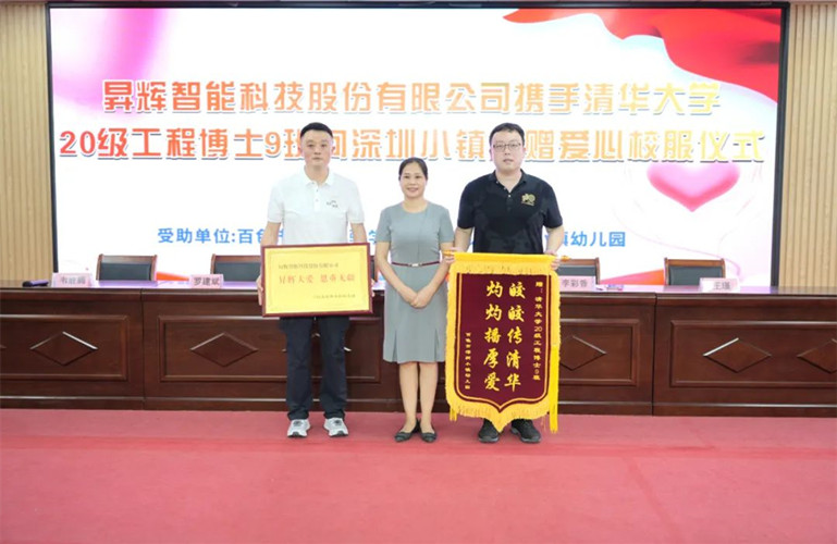 “我有新校服了！”——這份六一禮物再顯昇輝企業(yè)擔(dān)當(dāng)